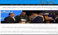 ه گزارش صبح دریانیوز در این جشنواره محمد آشوری استاندار هرمزگان از محمد بذرافشان مدیرکل آموزش حرفه ای استان هرمزگان قدردانی کرد